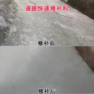 辉南水泥路面薄层修补剂